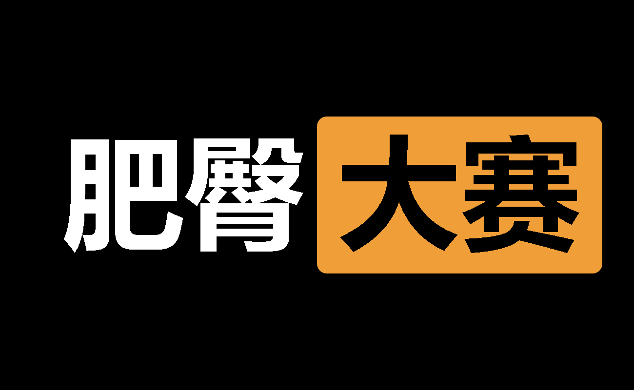 每日大赛最新资源 – 高清短片与宅男挑战视频库